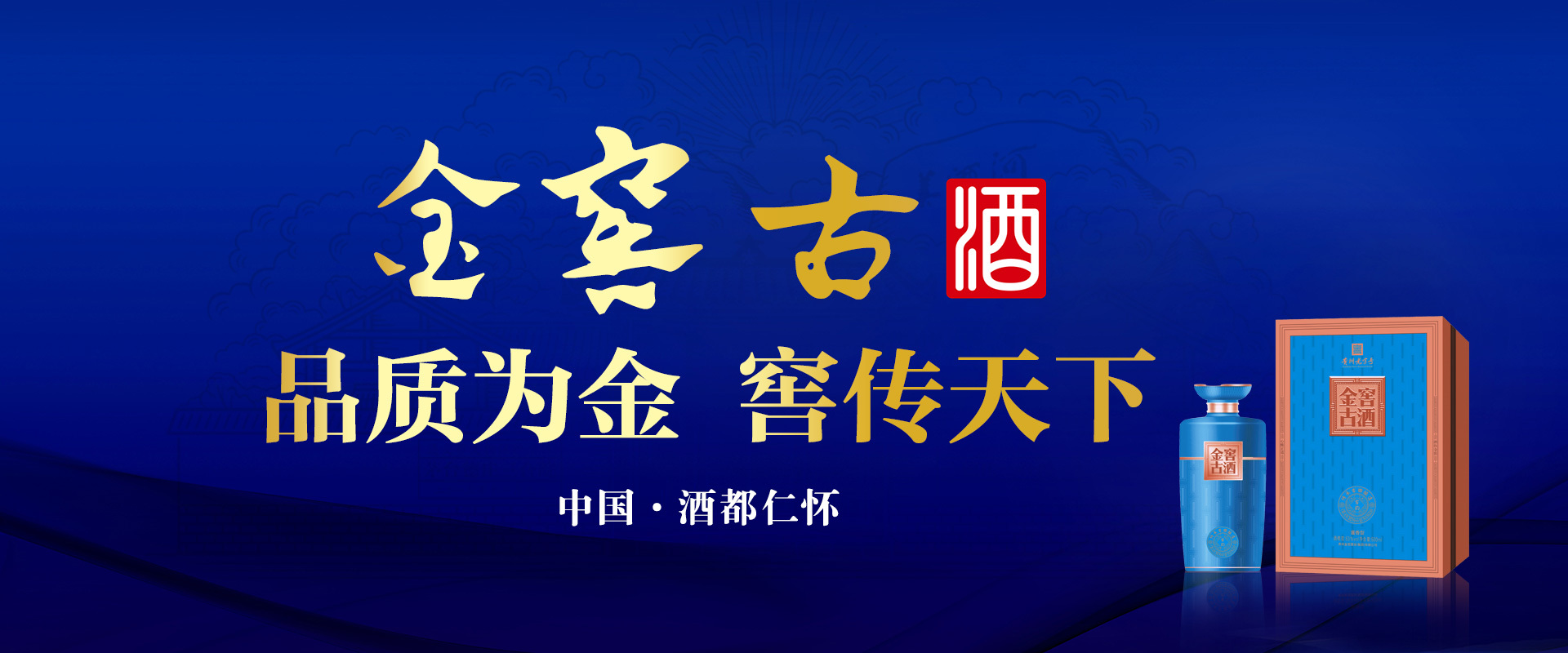 百年酱香匠心臻品
